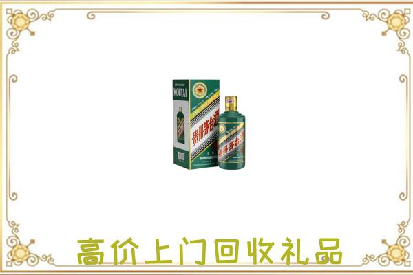拉萨市附近回收生肖茅台酒