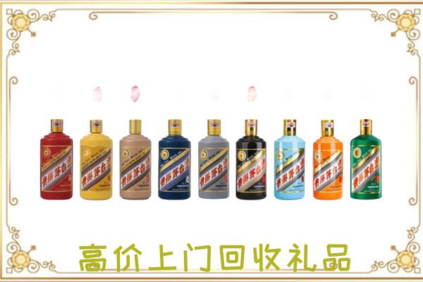 拉萨市附近回收茅台纪念酒