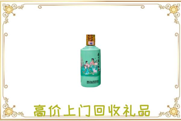 拉萨市附近回收24节气茅台酒