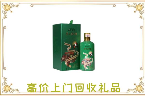拉萨市附近回收出口茅台酒